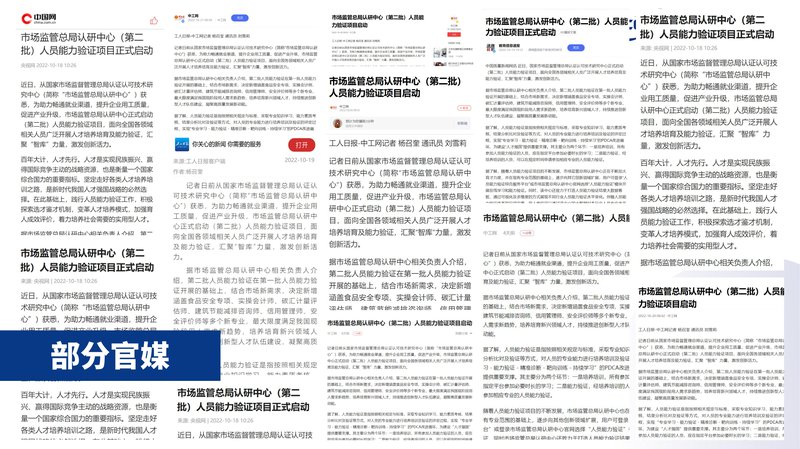 实操会计师人员能力验证项目简介_59.jpg