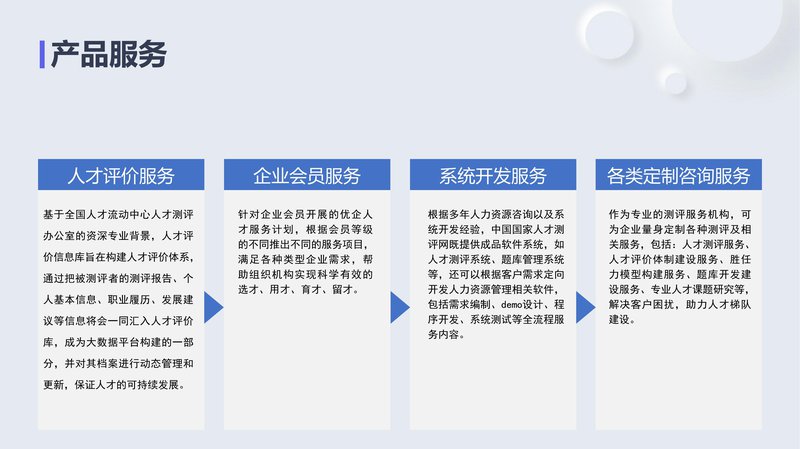 碳会计员职业能力素质评价及人才入库项目简介_27.jpg