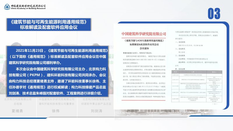 碳排放管理师专业技术人员项目介绍_17.jpg