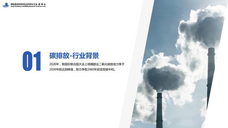 碳排放管理师专业技术人员项目介绍_02.jpg