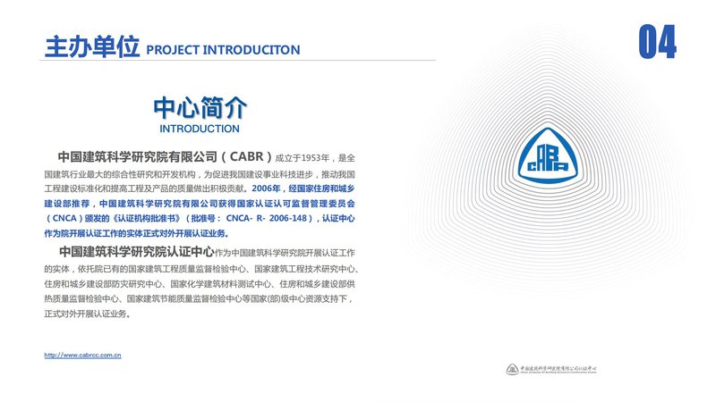 碳排放管理师专业技术人员项目介绍_36.jpg