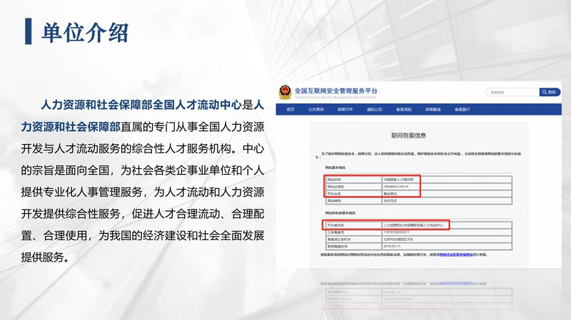 碳审计员职业能力素质评价及人才入库项目简介_25.jpg