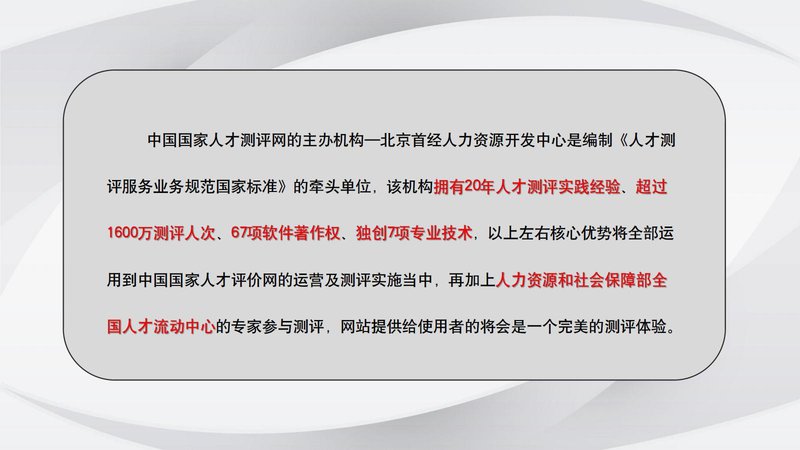 心理催眠师职业能力素质评价及人才入库项目简介_36.jpg