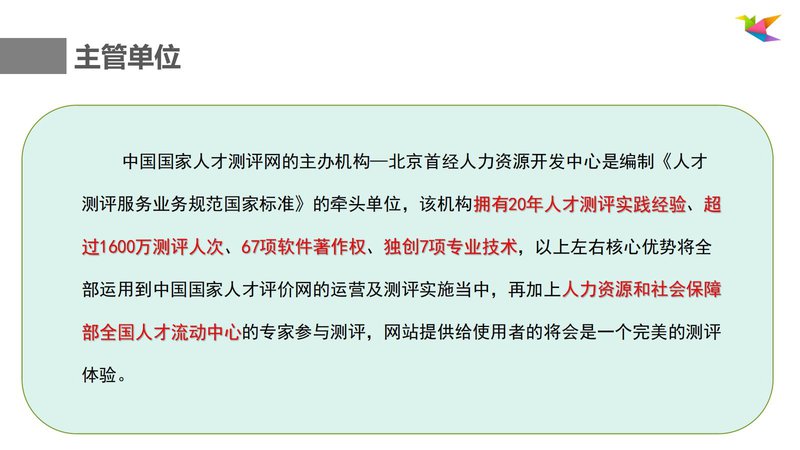 心理倾听师职业能力素质评价及人才入库项目简介_32.jpg