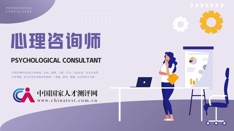心理咨询师职业能力素质评价及人才入库项目简介_00.jpg