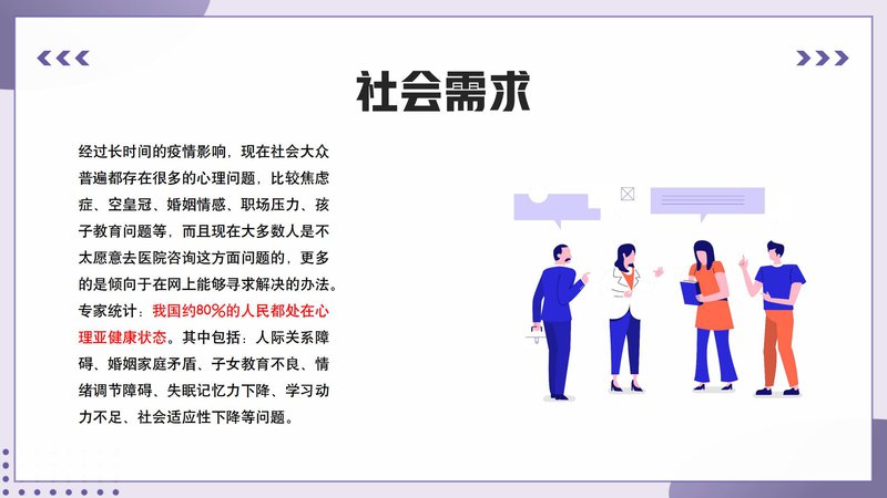 心理咨询师职业能力素质评价及人才入库项目简介_11.jpg