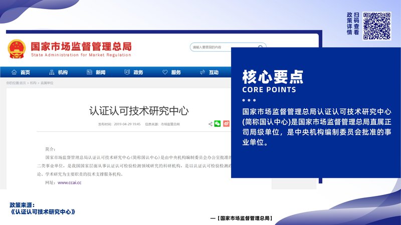 信用管理师人员能力验证项目简介_46.jpg