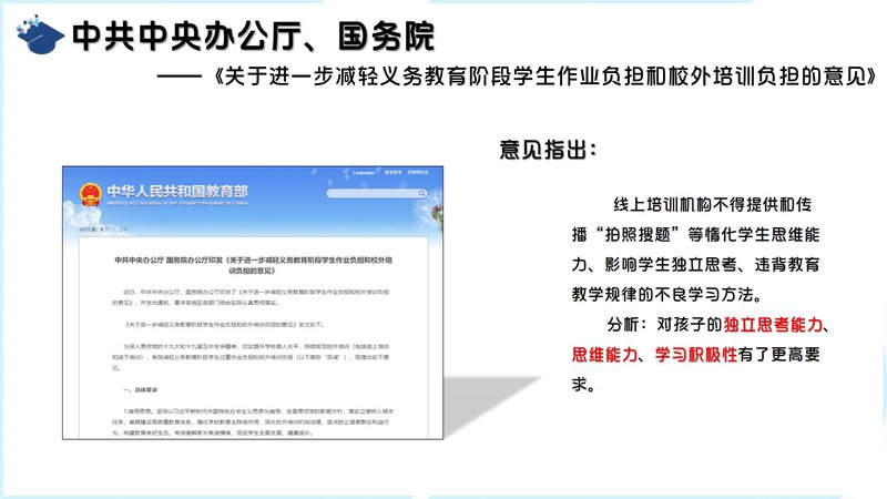 学习力指导师职业能力素质评价及人才入库项目简介_04.jpg