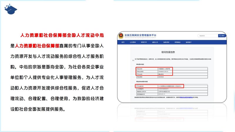 学习力指导师职业能力素质评价及人才入库项目简介_38.jpg