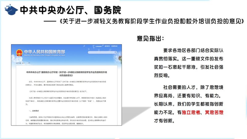 学习力指导师职业能力素质评价及人才入库项目简介_03.jpg