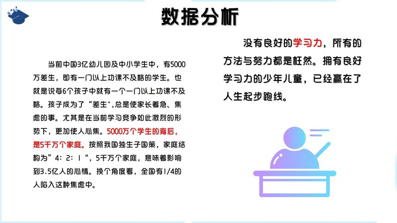 学习力指导师职业能力素质评价及人才入库项目简介_28.jpg