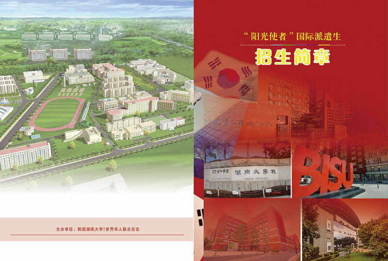 招生简章1.png