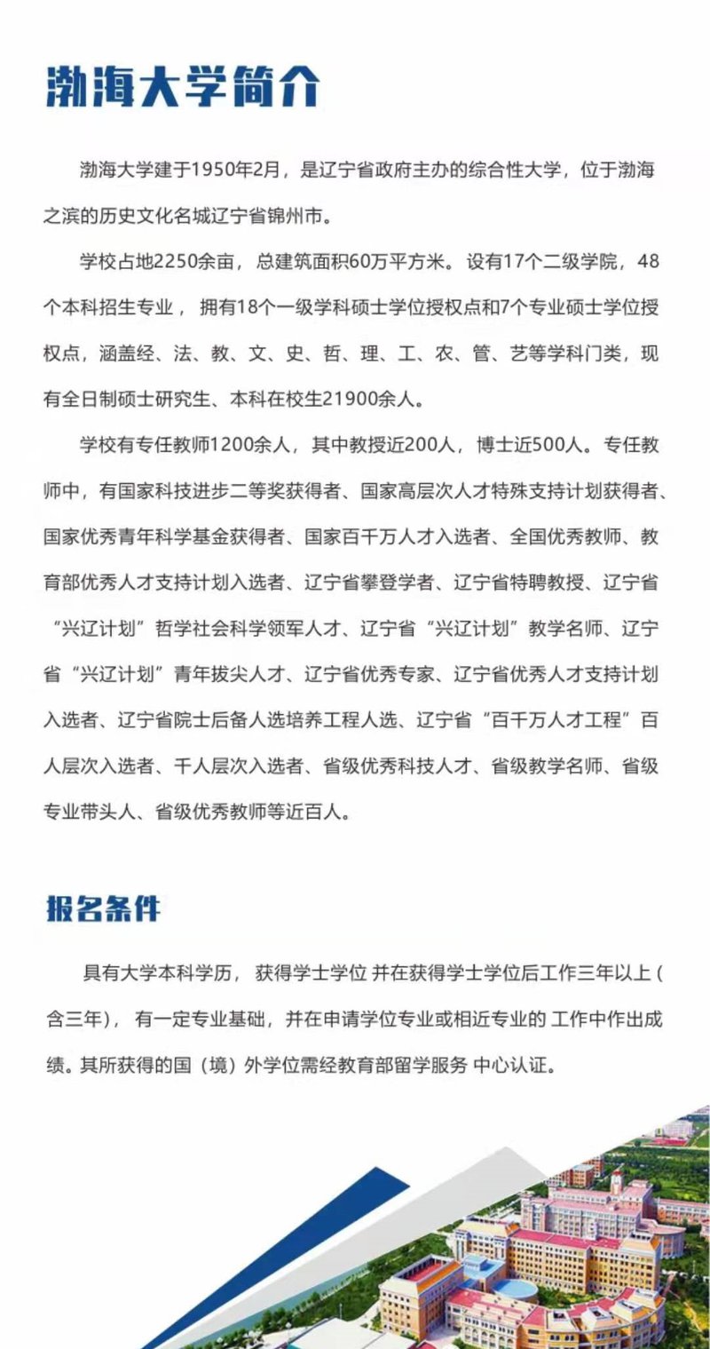 招生简章2.jpg