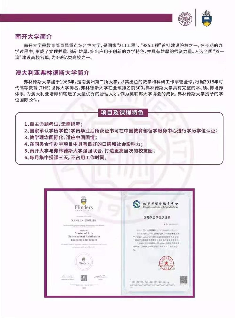 招生简章2.jpg