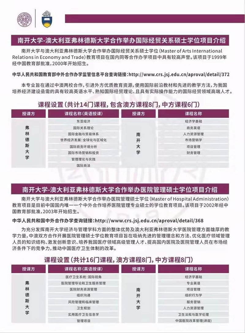 招生简章3.jpg