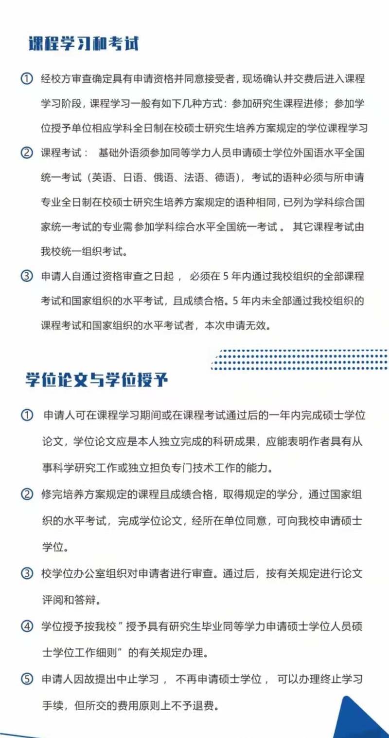 招生简章3.jpg