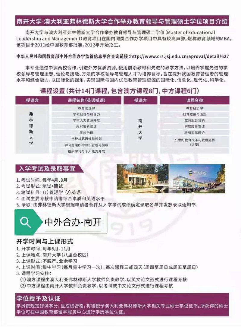 招生简章4.jpg