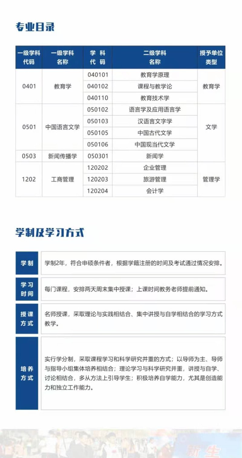 招生简章4.jpg
