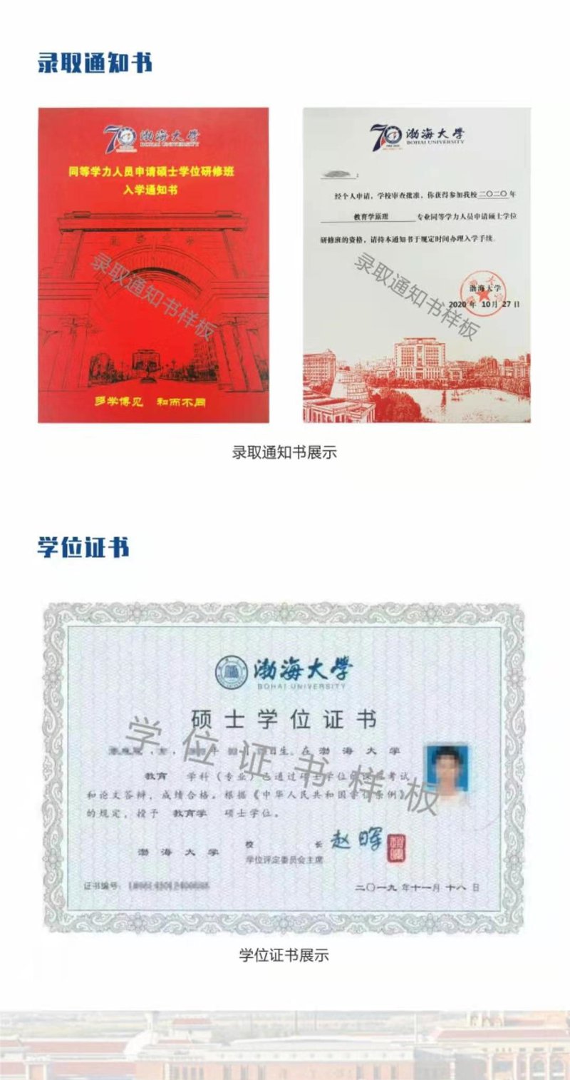 招生简章5.jpg