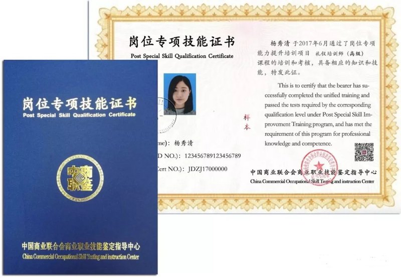 证书样本5.jpg