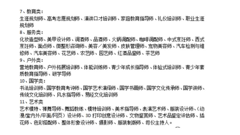 中国管理科学学会培训中心项目介绍_13.jpg