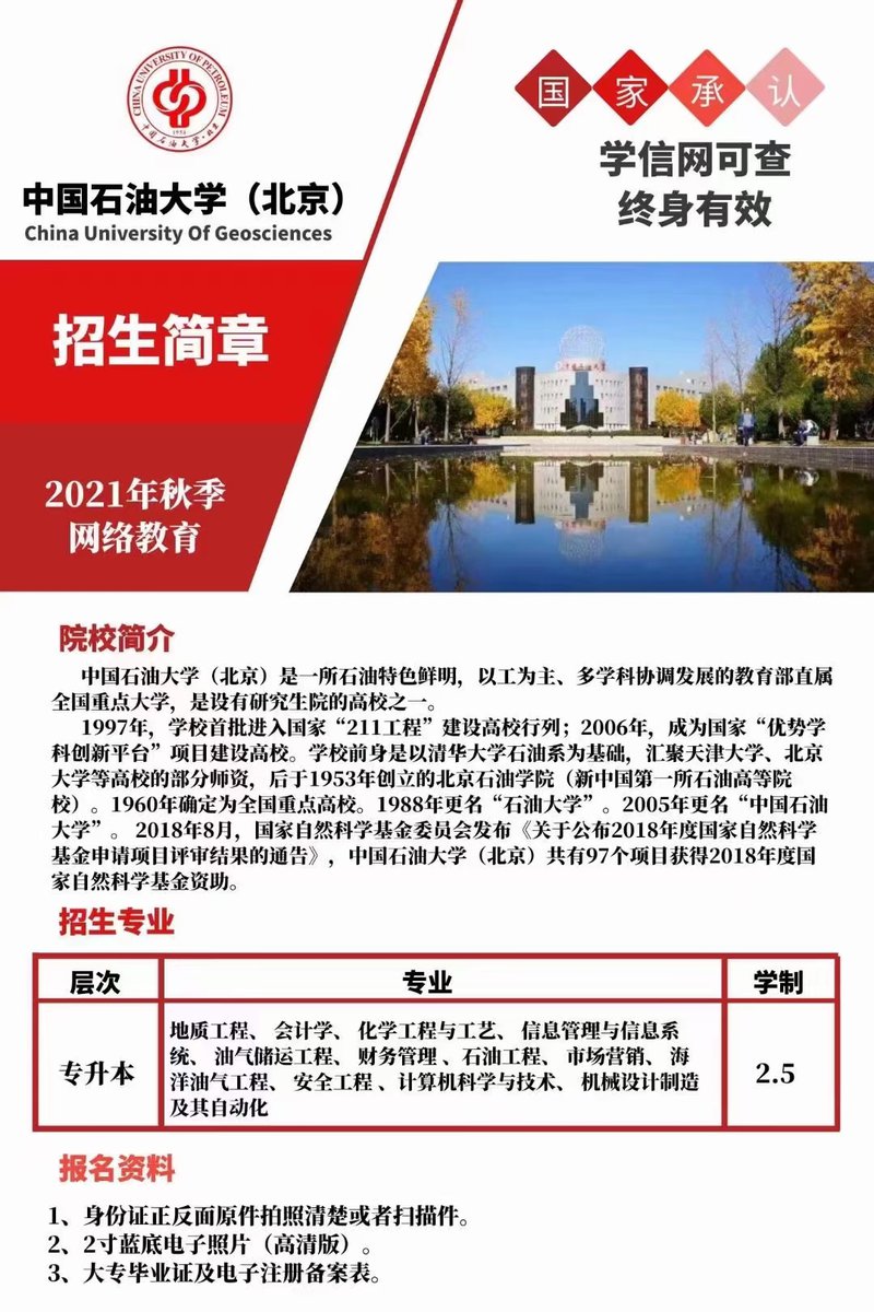中国石油大学.jpg