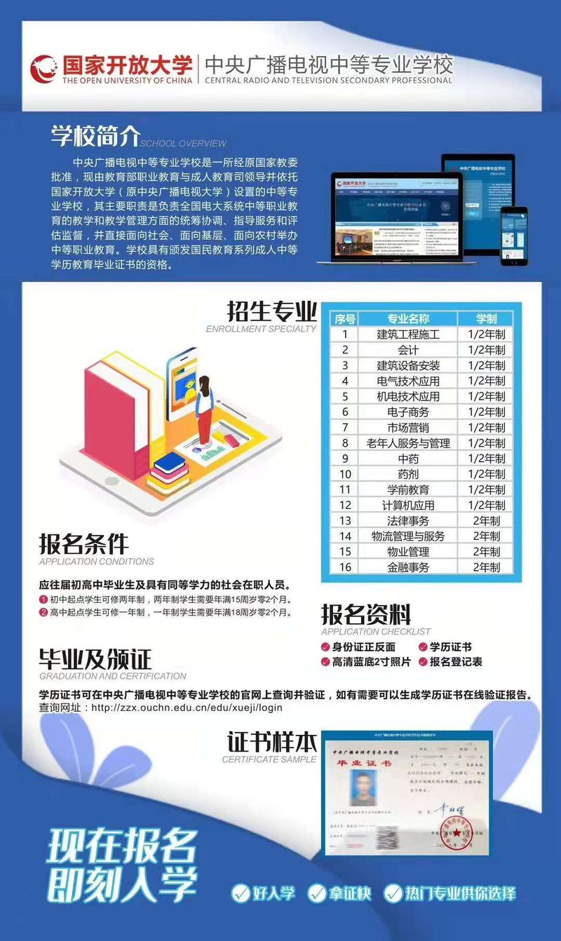 中央广播电视中等专业学校.jpg