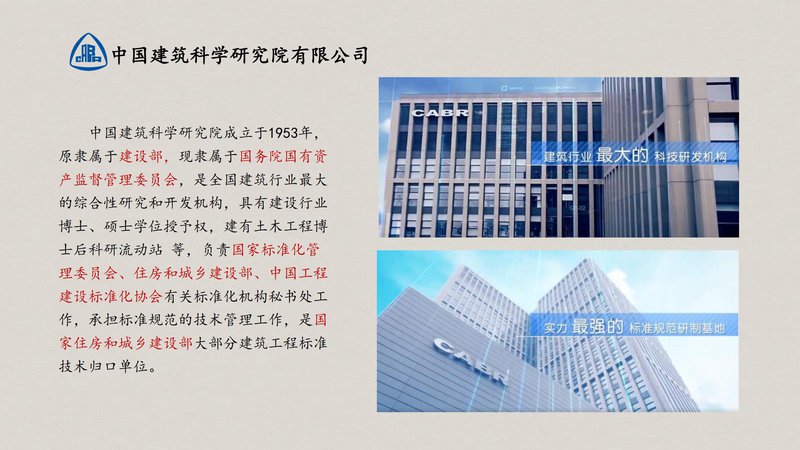 住建部工程总承包项目管理师项目介绍_17.jpg