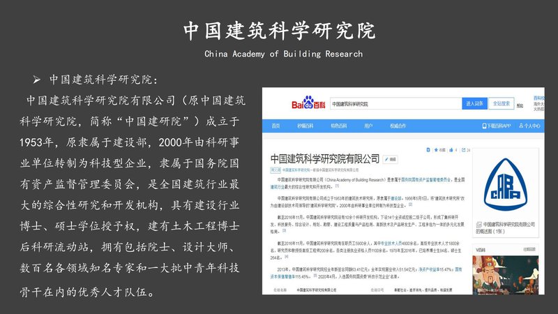 住建部建筑工业化应用工程师项目简介_21.jpg