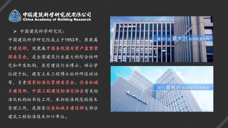 住建部全过程工程咨询专业技术人员培训考试项目简介（新）_29.jpg