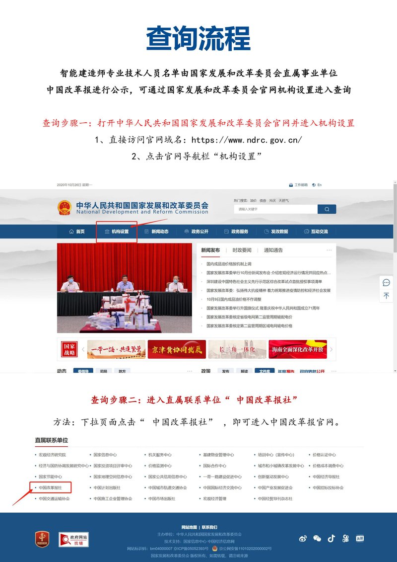 住建部智能建造师项目简介_32.jpg