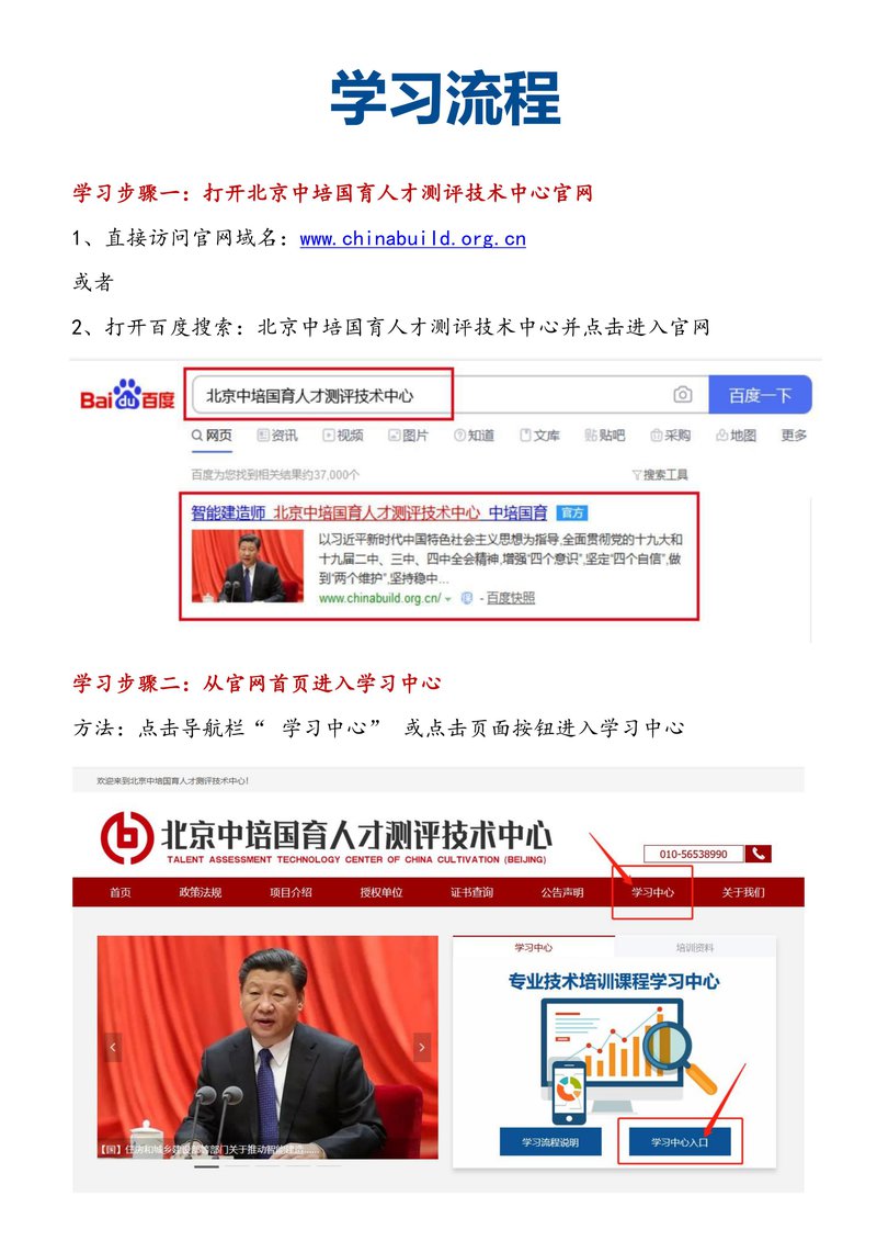 住建部智能建造师项目简介_56.jpg