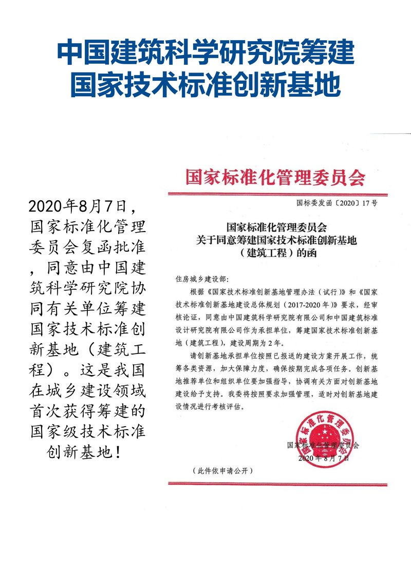 住建部智能建造师项目简介_21.jpg